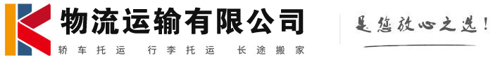 岭口镇物流有限公司